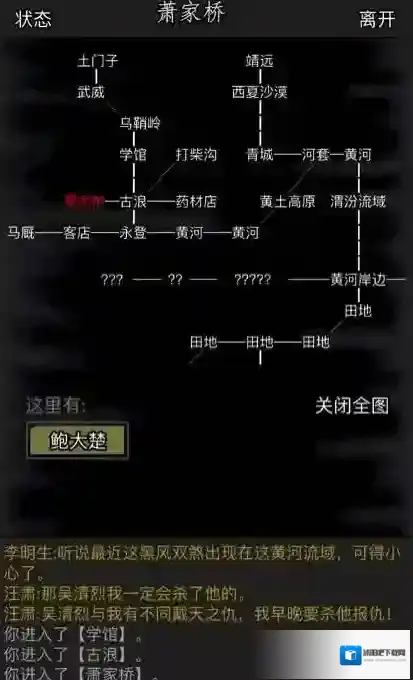 放置江湖第一章隐藏地图怎么进