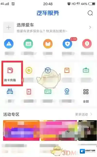 汽车之家付款