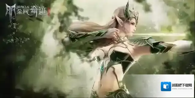 全民奇迹弓箭手用弓还是弩