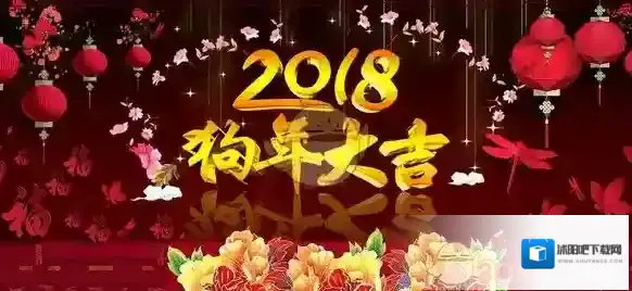 2018《淘宝》春节10亿红包活动介绍
