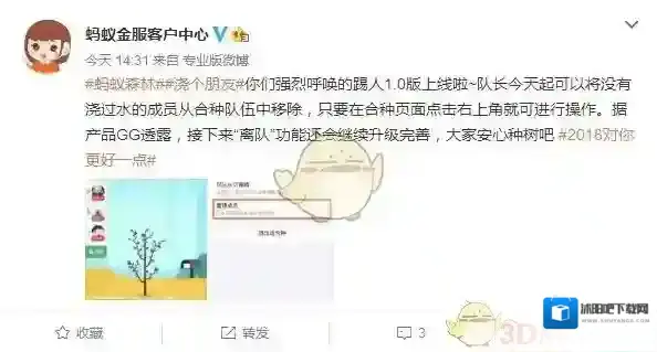 支付宝蚂蚁森林