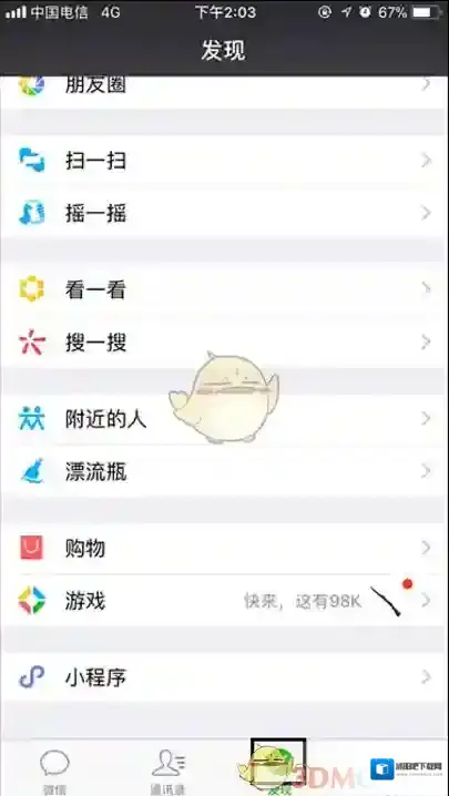 如何在微信中设置手机滚动LED字幕？