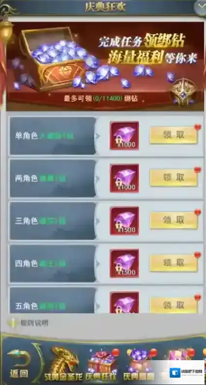 斗罗大陆怎么才能获得钻石