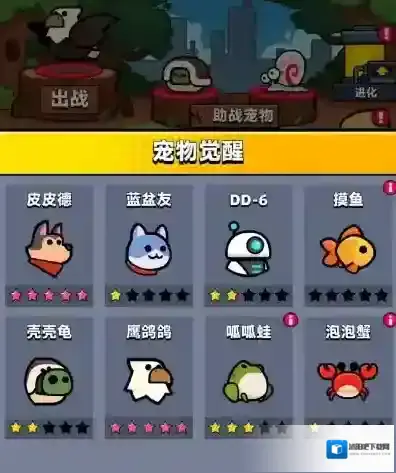 弹壳特攻队宠物哪个好