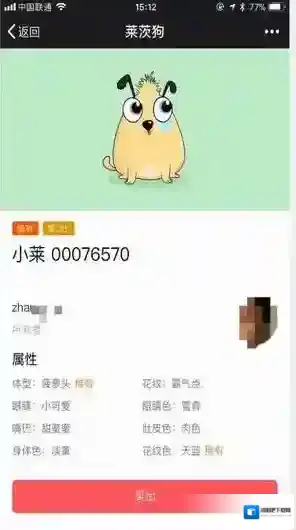 手机百度百度莱茨狗