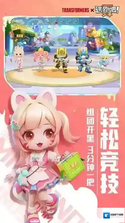 逃跑吧少年官方正版手游玩法