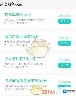 支付宝回馈活动