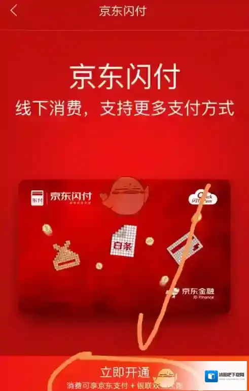 京东如下图所示