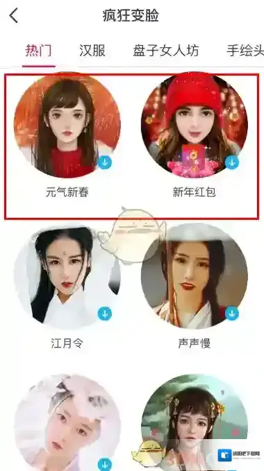 天天P图疯狂变脸