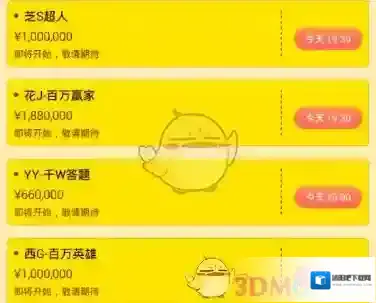 韭黄答题助手网络错误