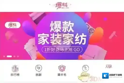 《淘粉吧》集分宝是什么？集分宝使用方法介绍