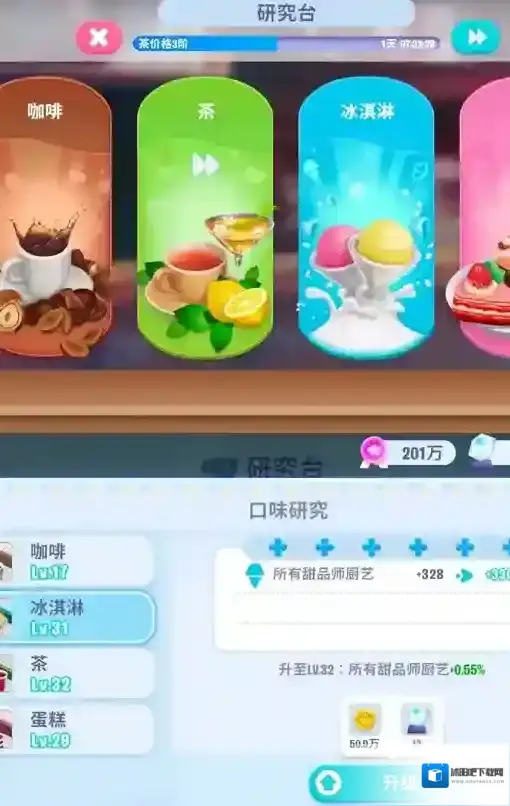 开间小店游戏
