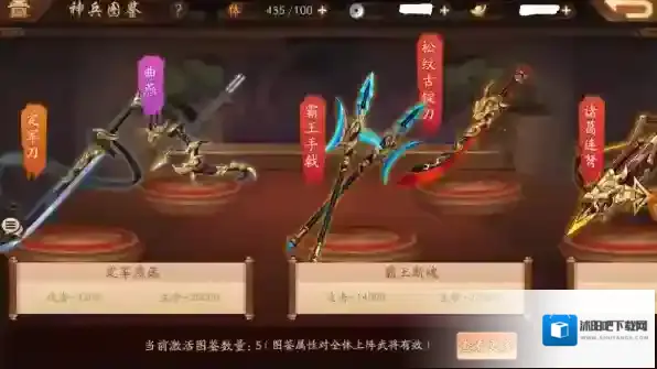 少年三国志2神兵如何穿戴