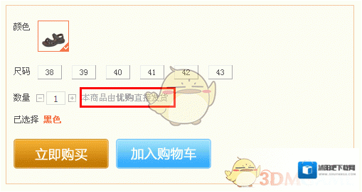 《百丽优购》区分商品发货渠道方法介绍