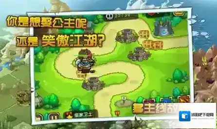 国王保卫战游戏基本玩法小技巧