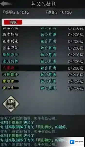 放置江湖4转传承任务怎么完成