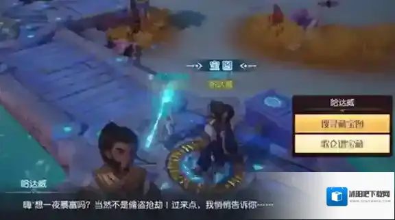 梦想新大陆角色