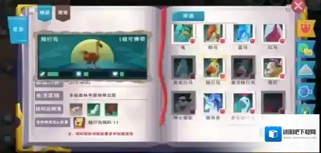 创造与魔法小麦