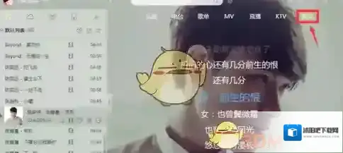 酷狗音乐点击