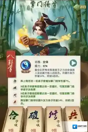 大掌门2真传弟子要多少魂