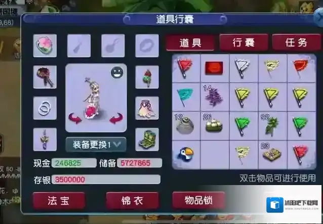 梦幻西游怎么合成宝石