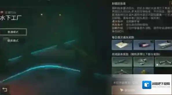 明日之后水下工厂打法攻略