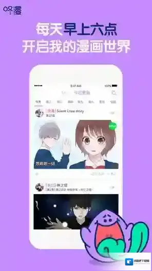 《咚漫》怎么下载漫画？下载不了怎么办？