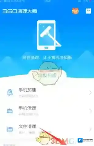 360清理大师悬浮窗