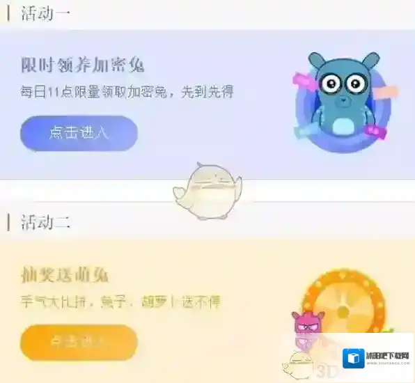 《小米加密兔》抽奖方法介绍