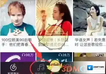 网易云音乐打开自己
