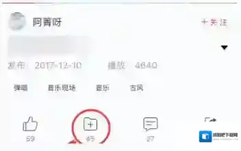 网易云音乐点击