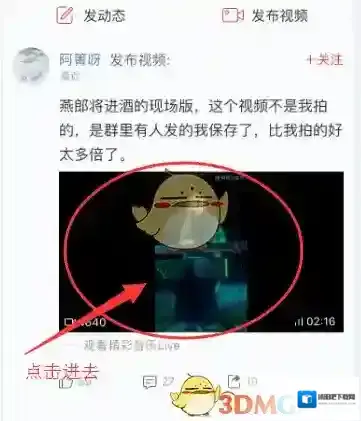 网易云音乐收藏