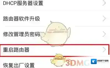 TP-LINK重启路由器
