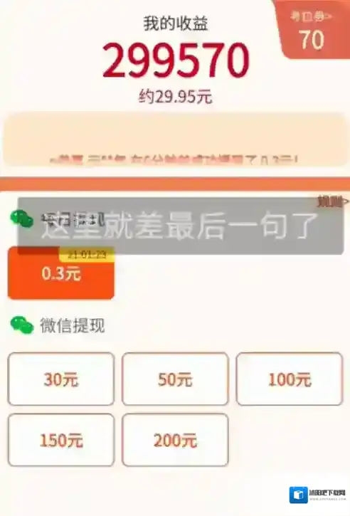 考拉消消赚红包版在哪下载