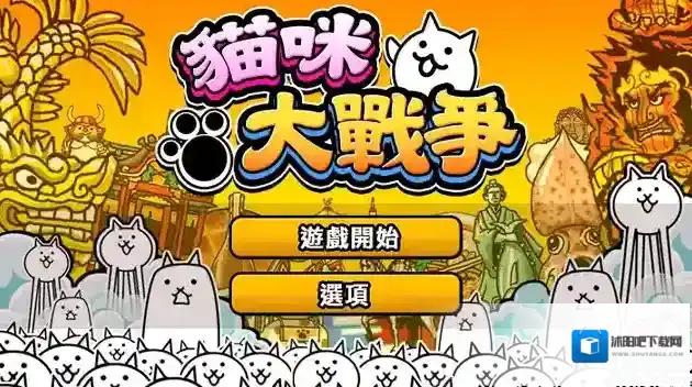 猫咪大作战新手怎么玩详细入门技巧攻略