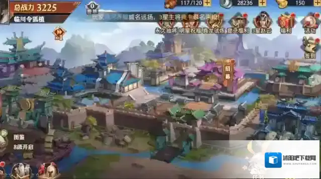 少年三国志2玩家