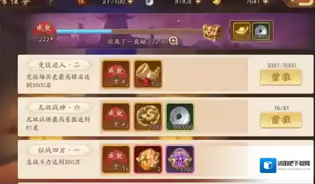 少年三国志2首战区怎么分辨