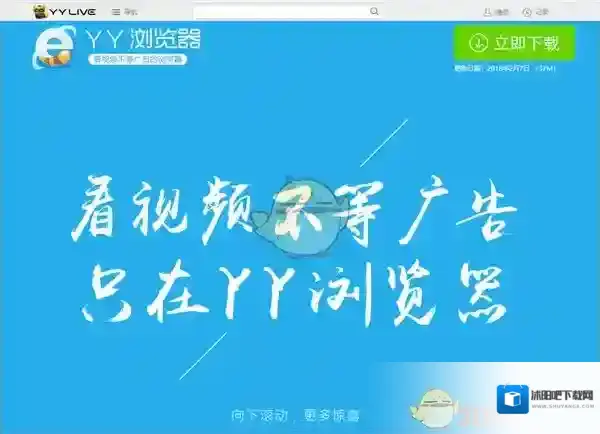 YY浏览器浏览器