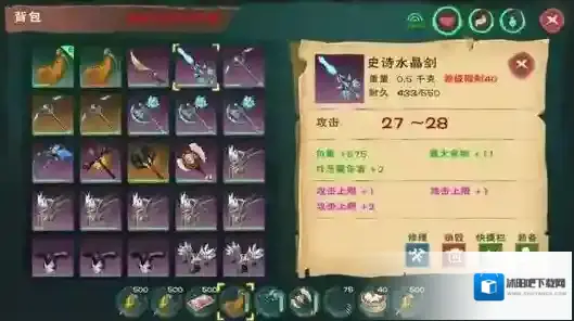 创造与魔法玩家