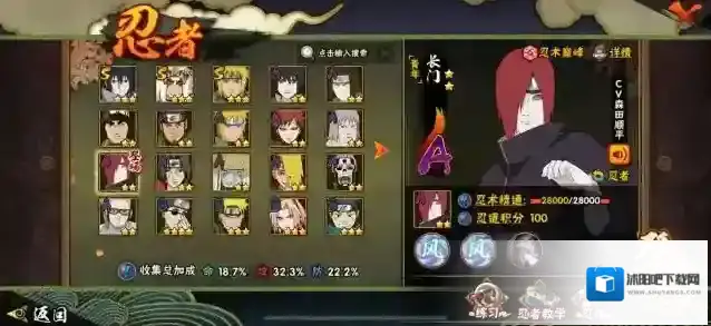 火影忍者青年长门怎么玩