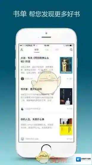 多看阅读点击免费下载