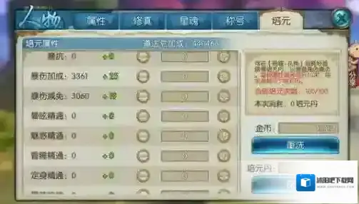 诛仙手游合欢培元怎么加点道法最高