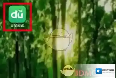 百度阅读代金券