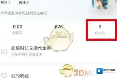 百度阅读点击购买