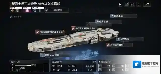 无尽的拉格朗日舰船值怎么增加