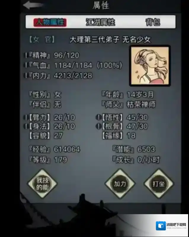 放置江湖沧浪居士在哪里