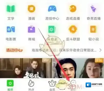 爱奇艺视频流量包