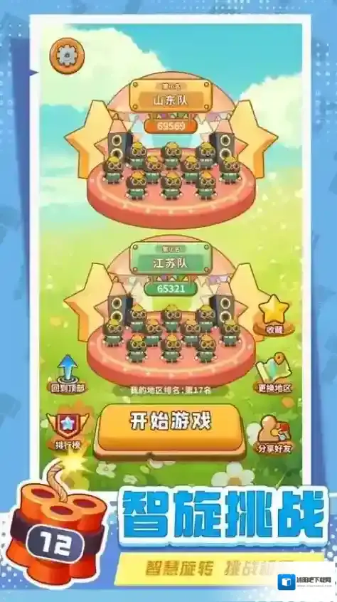 螺丝拧一拧益智锤子天天除