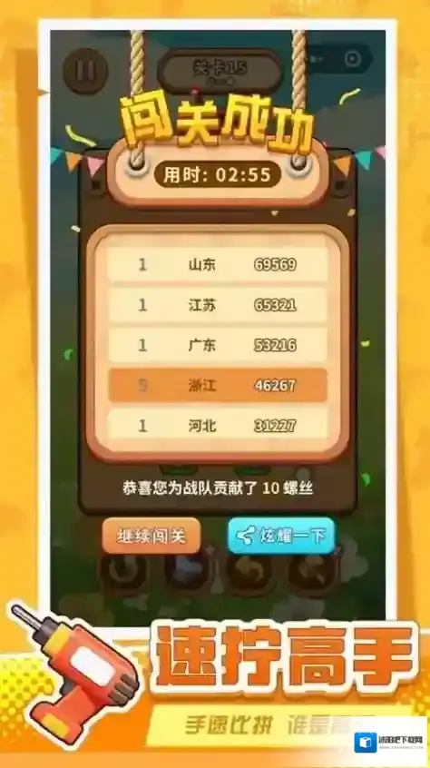 螺丝拧一拧益智锤子天天除