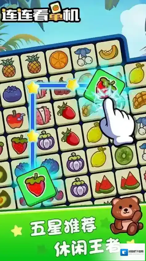 连连看单机